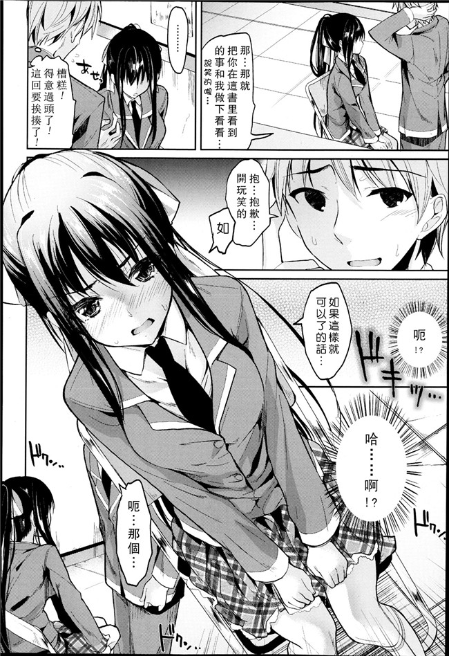 (杜講一郎&さくらあかみ)肉番少女漫画h本子之すずくま