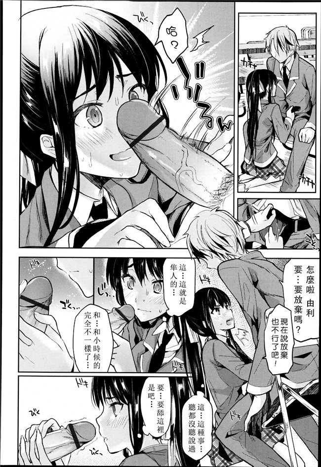 (杜講一郎&さくらあかみ)肉番少女漫画h本子之すずくま