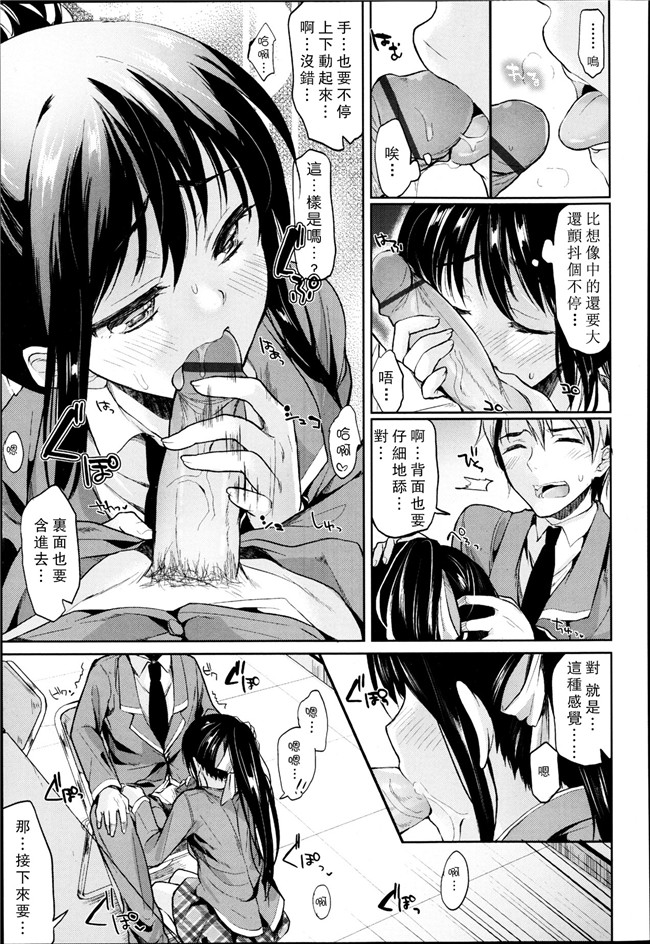 (杜講一郎&さくらあかみ)肉番少女漫画h本子之すずくま