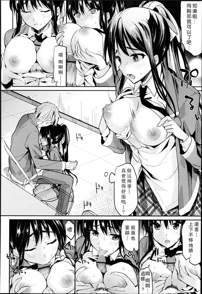 (杜講一郎&さくらあかみ)肉番少女漫画h本子之すずくま