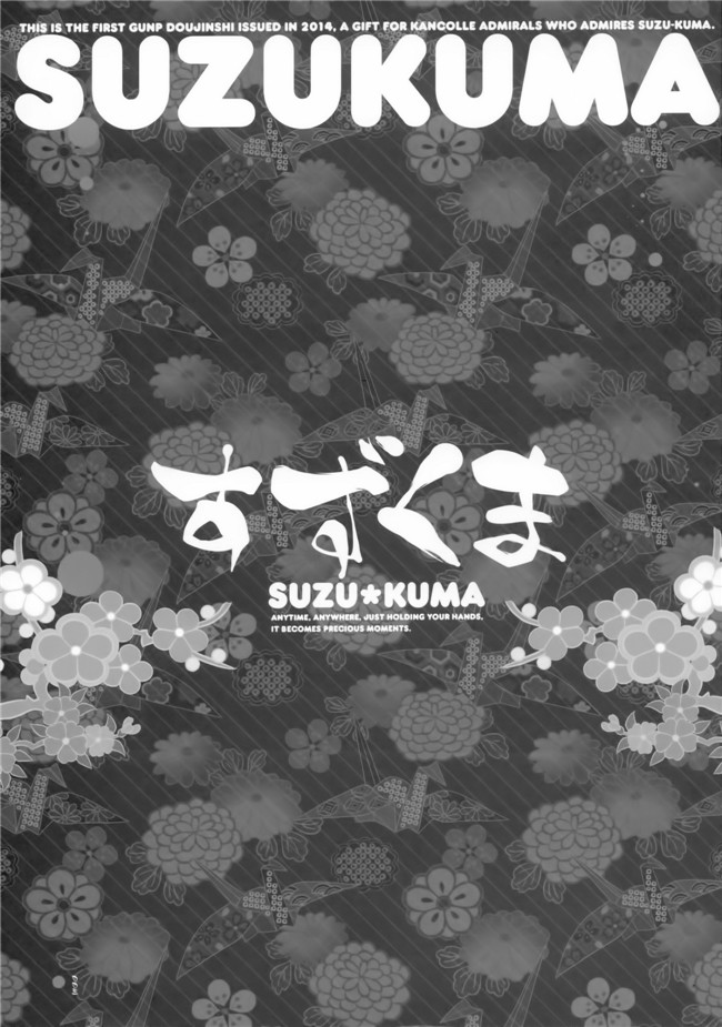 (杜講一郎&さくらあかみ)肉番少女漫画h本子之すずくま