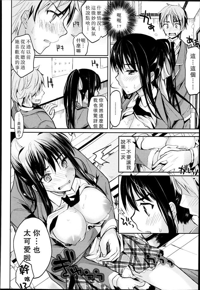(杜講一郎&さくらあかみ)肉番少女漫画h本子之すずくま