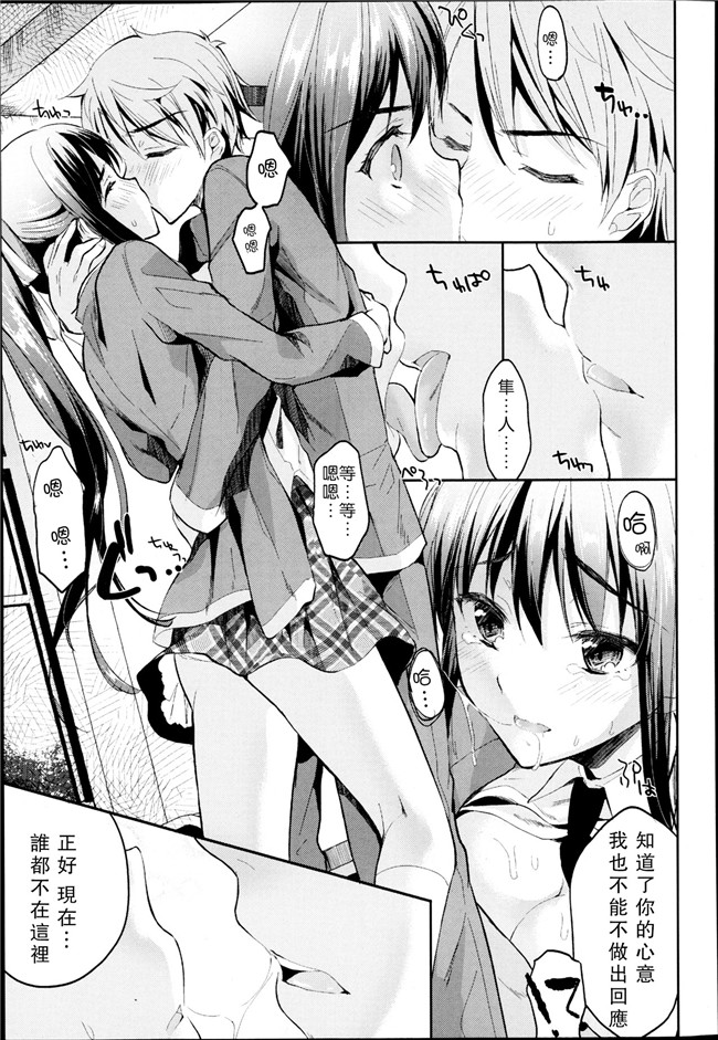 (杜講一郎&さくらあかみ)肉番少女漫画h本子之すずくま