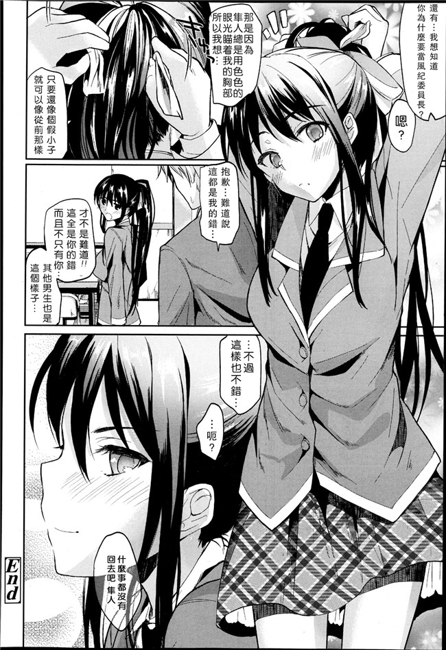 (杜講一郎&さくらあかみ)肉番少女漫画h本子之すずくま