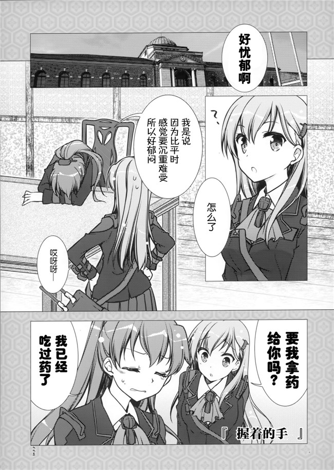(杜講一郎&さくらあかみ)肉番少女漫画h本子之すずくま