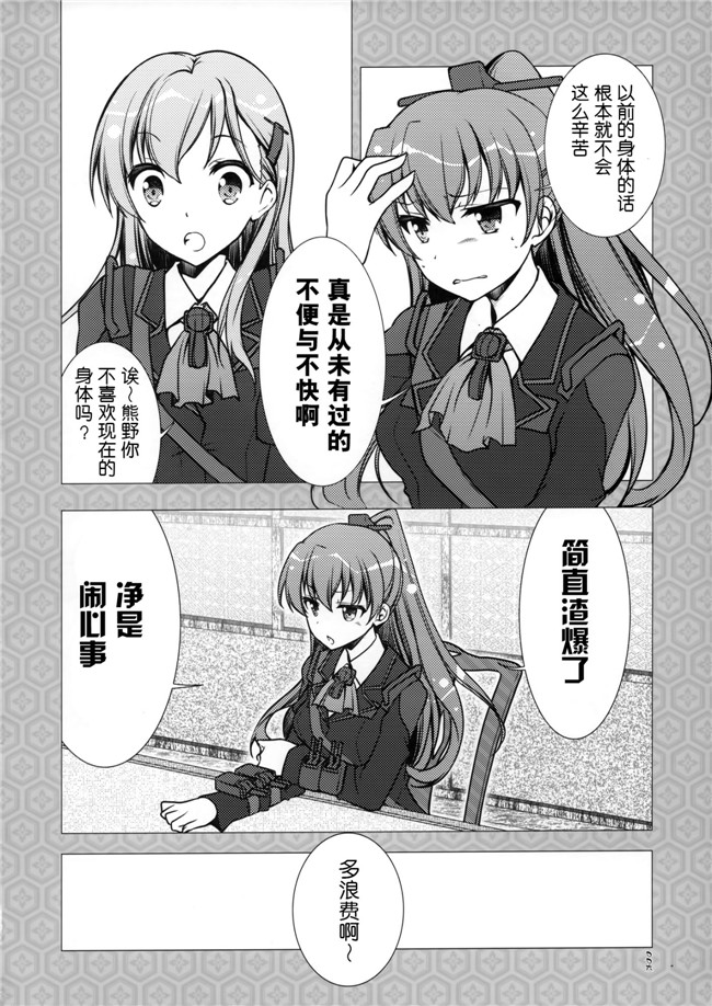 (杜講一郎&さくらあかみ)肉番少女漫画h本子之すずくま
