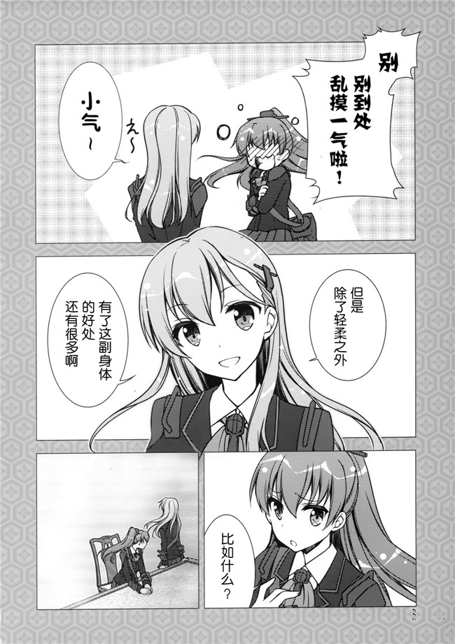 (杜講一郎&さくらあかみ)肉番少女漫画h本子之すずくま
