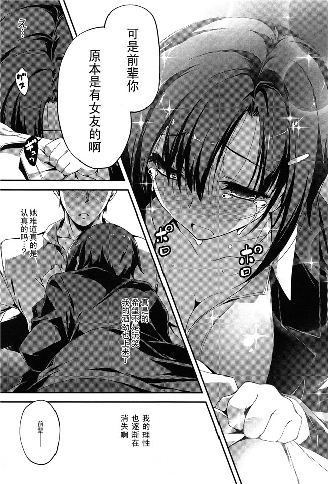 肉番少女h漫画本子：[きぐらげ] 先輩と片瀬さん