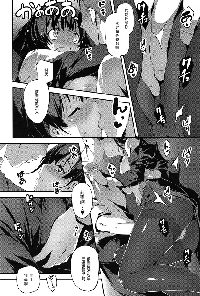 肉番少女h漫画本子：[きぐらげ] 先輩と片瀬さん