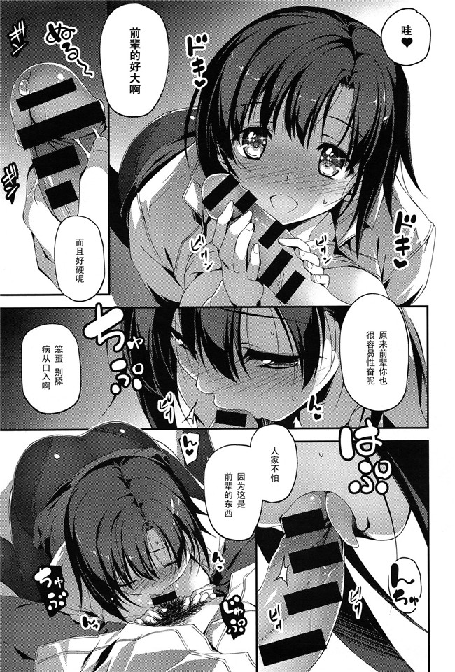 肉番少女h漫画本子：[きぐらげ] 先輩と片瀬さん