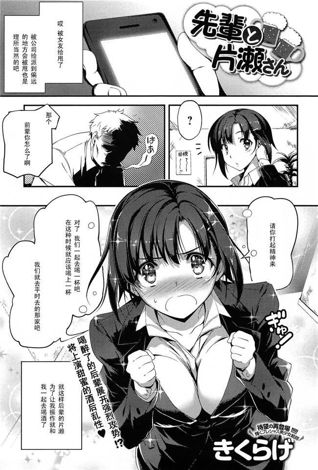 肉番少女h漫画本子：[きぐらげ] 先輩と片瀬さん