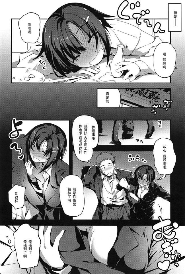 肉番少女h漫画本子：[きぐらげ] 先輩と片瀬さん