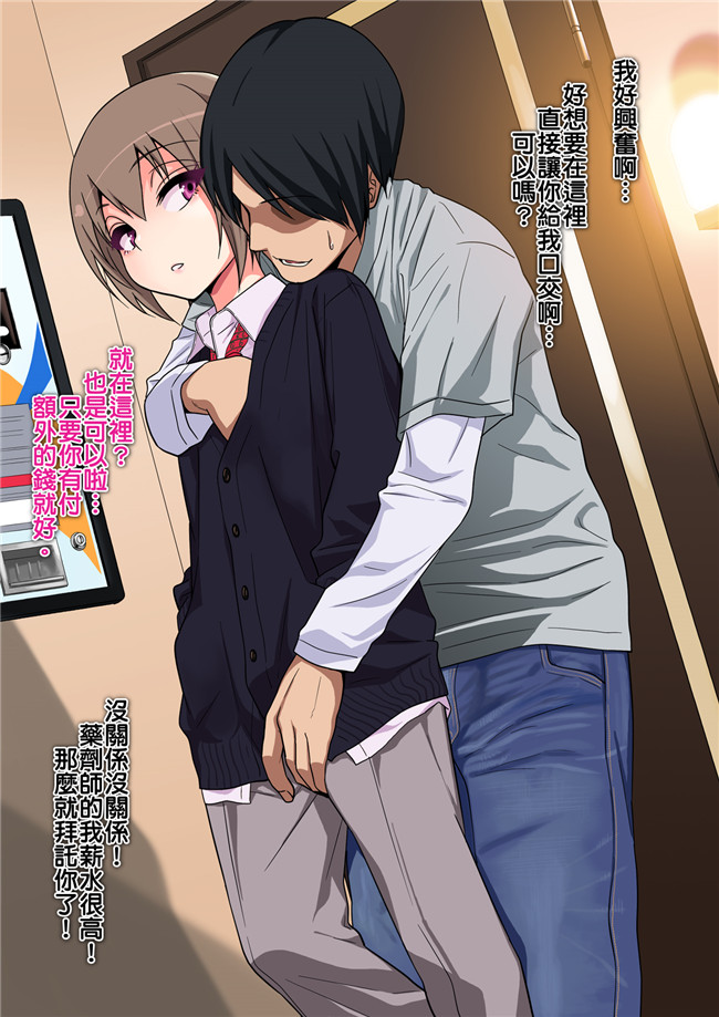 老大這精液真的有滾燙耶用藥組全彩里番h漫画:[ぐじら] キメセクに敗けた娼年本子