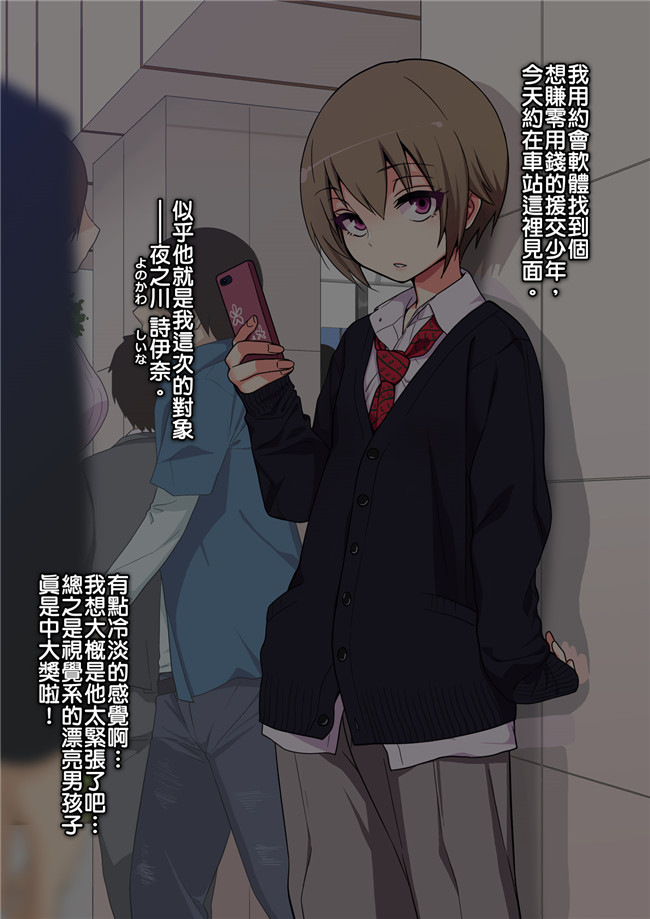 老大這精液真的有滾燙耶用藥組全彩里番h漫画:[ぐじら] キメセクに敗けた娼年本子