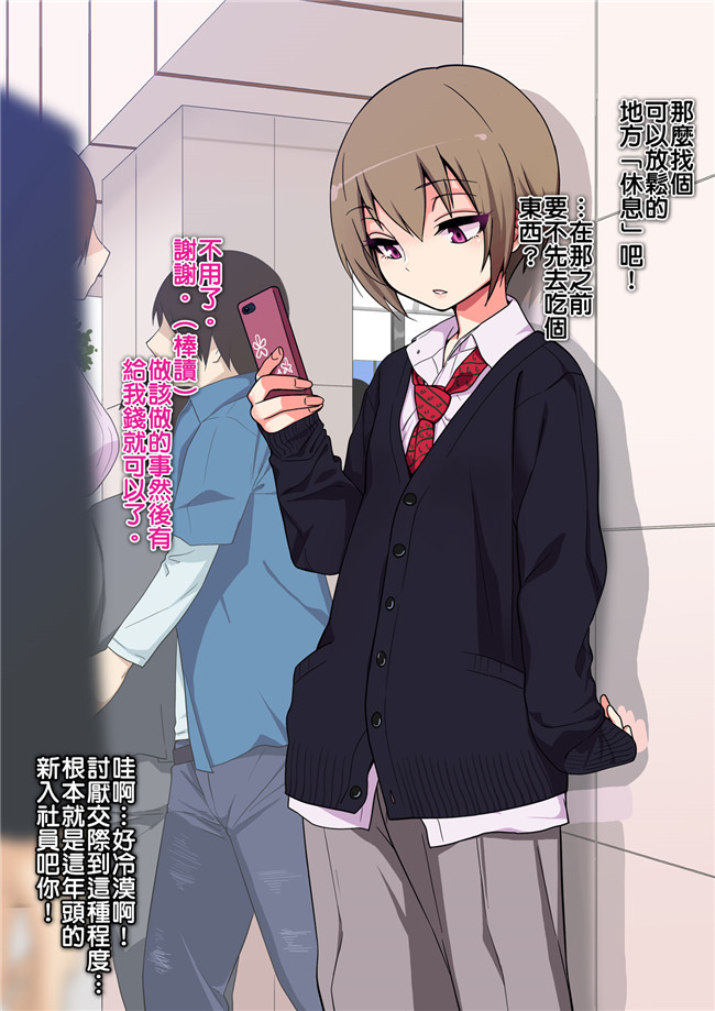 老大這精液真的有滾燙耶用藥組全彩里番h漫画:[ぐじら] キメセクに敗けた娼年本子