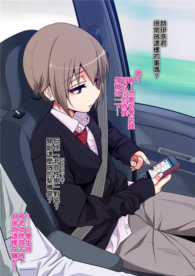 老大這精液真的有滾燙耶用藥組全彩里番h漫画:[ぐじら] キメセクに敗けた娼年本子