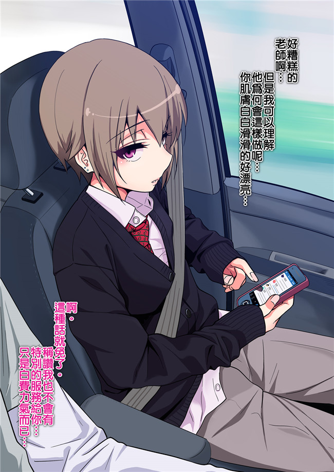 老大這精液真的有滾燙耶用藥組全彩里番h漫画:[ぐじら] キメセクに敗けた娼年本子