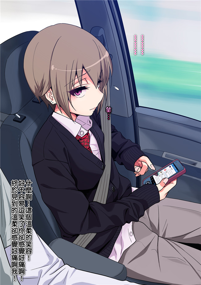 老大這精液真的有滾燙耶用藥組全彩里番h漫画:[ぐじら] キメセクに敗けた娼年本子