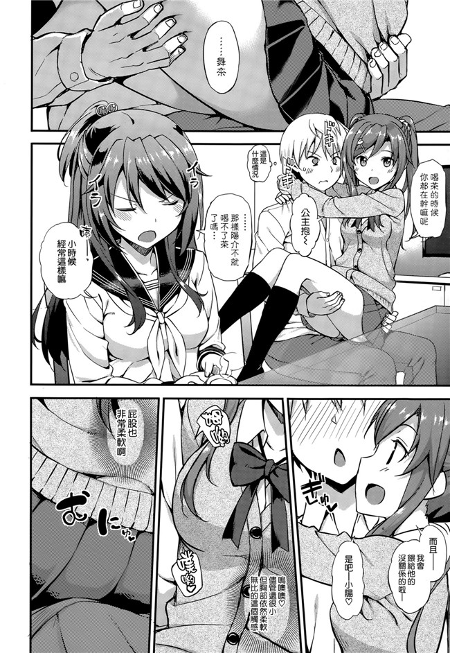 福利工口h漫画本子;[たかやKi] ドキドキ★コミュニティーライフ