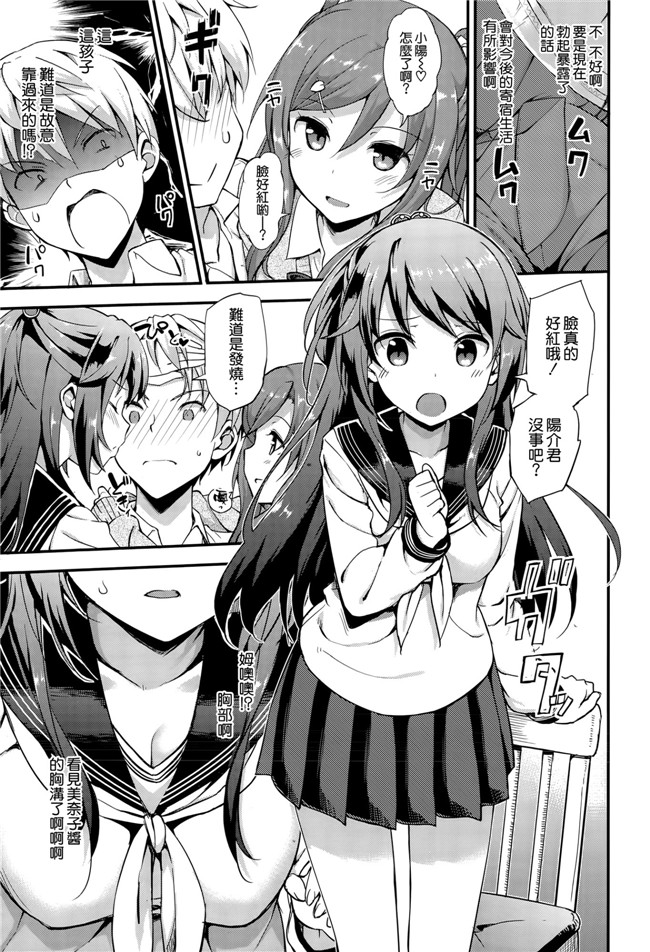 福利工口h漫画本子;[たかやKi] ドキドキ★コミュニティーライフ