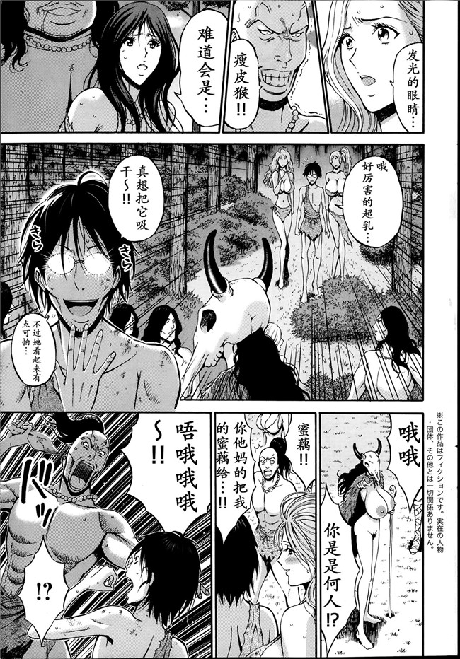 少女漫画h本子：[ながしま超助] 紀元前1万年のオタ
