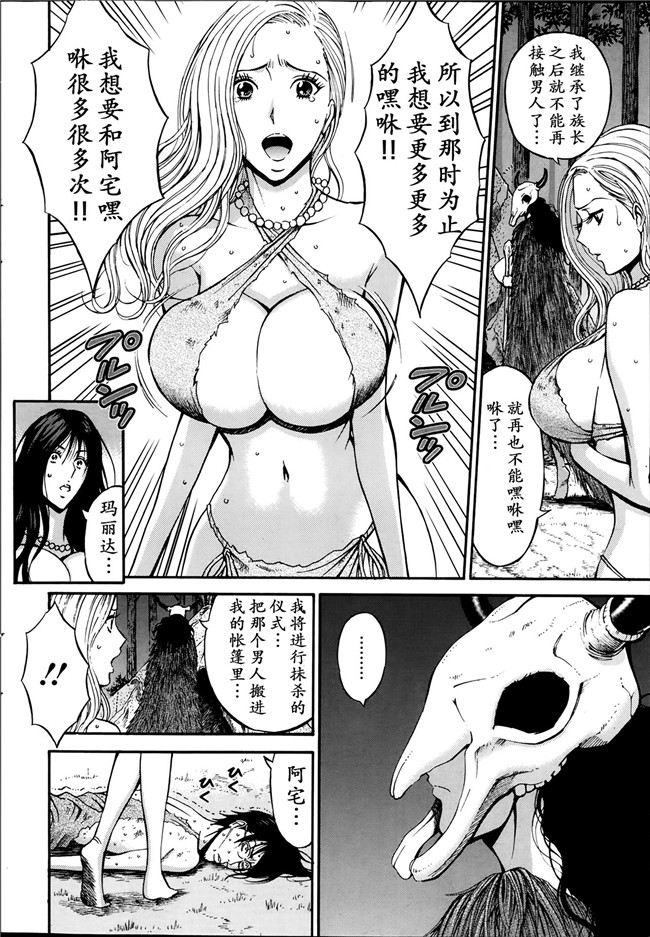 少女漫画h本子：[ながしま超助] 紀元前1万年のオタ