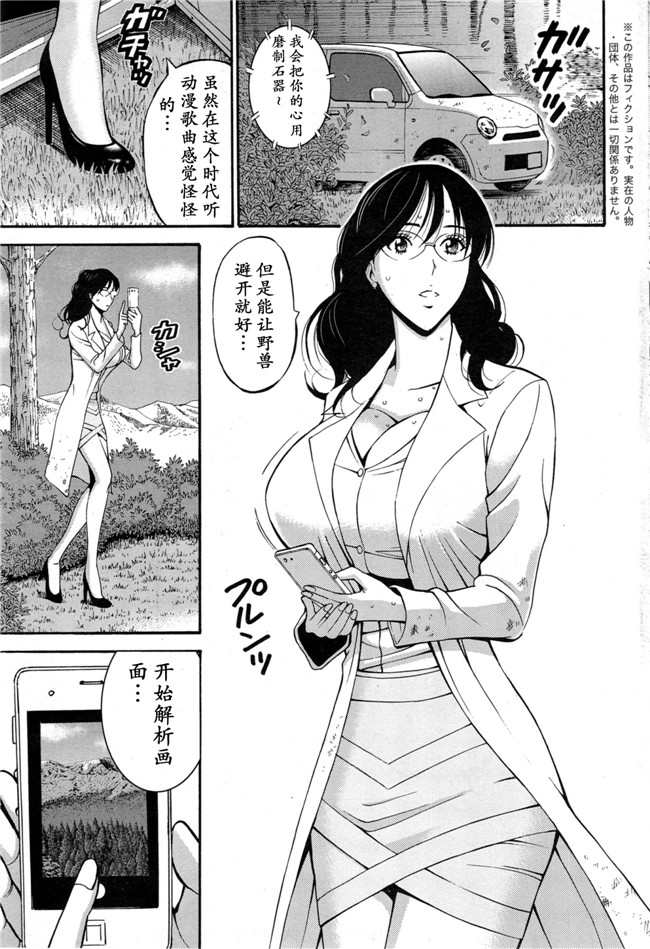 少女漫画h本子：[ながしま超助] 紀元前1万年のオタ