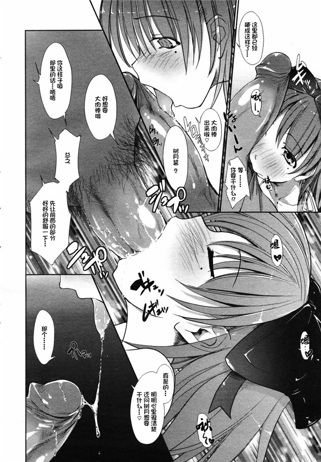 里番漫画本子：[にびなも凸面体] 清純派アイドル なつき