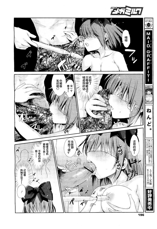 里番漫画本子：[にびなも凸面体] 清純派アイドル なつき