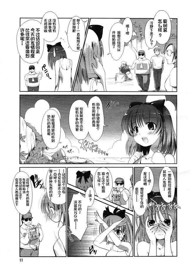 里番漫画本子：[にびなも凸面体] 清純派アイドル なつき