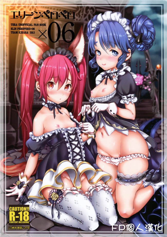 日本h漫画本子(もじゃりん)：[キハラ队] エリーンペロペロ×06