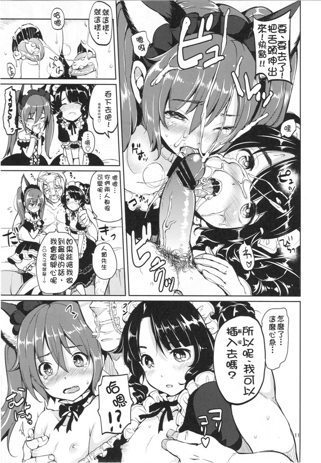 日本h漫画本子(もじゃりん)：[キハラ队] エリーンペロペロ×06