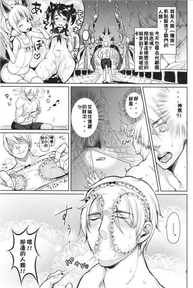 日本h漫画本子(もじゃりん)：[キハラ队] エリーンペロペロ×06