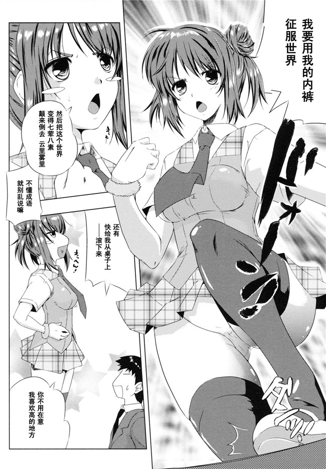 日本h漫画本子(もじゃりん)：[キハラ队] エリーンペロペロ×06