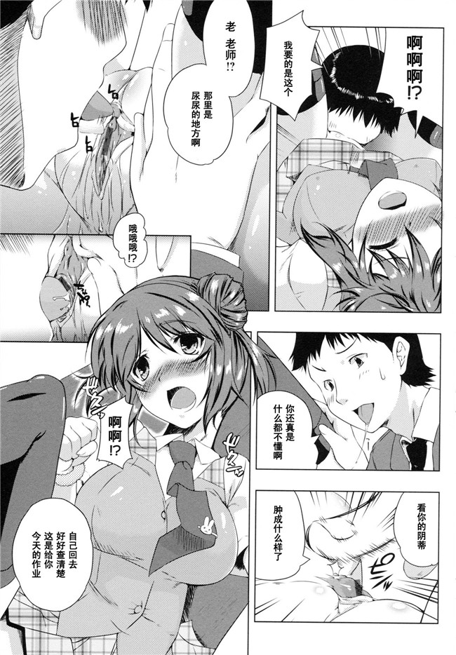 日本h漫画本子(もじゃりん)：[キハラ队] エリーンペロペロ×06