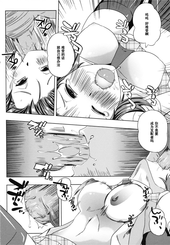 日本h漫画本子(もじゃりん)：[キハラ队] エリーンペロペロ×06