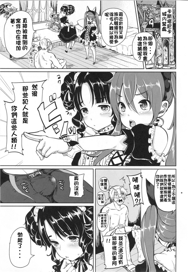 日本h漫画本子(もじゃりん)：[キハラ队] エリーンペロペロ×06
