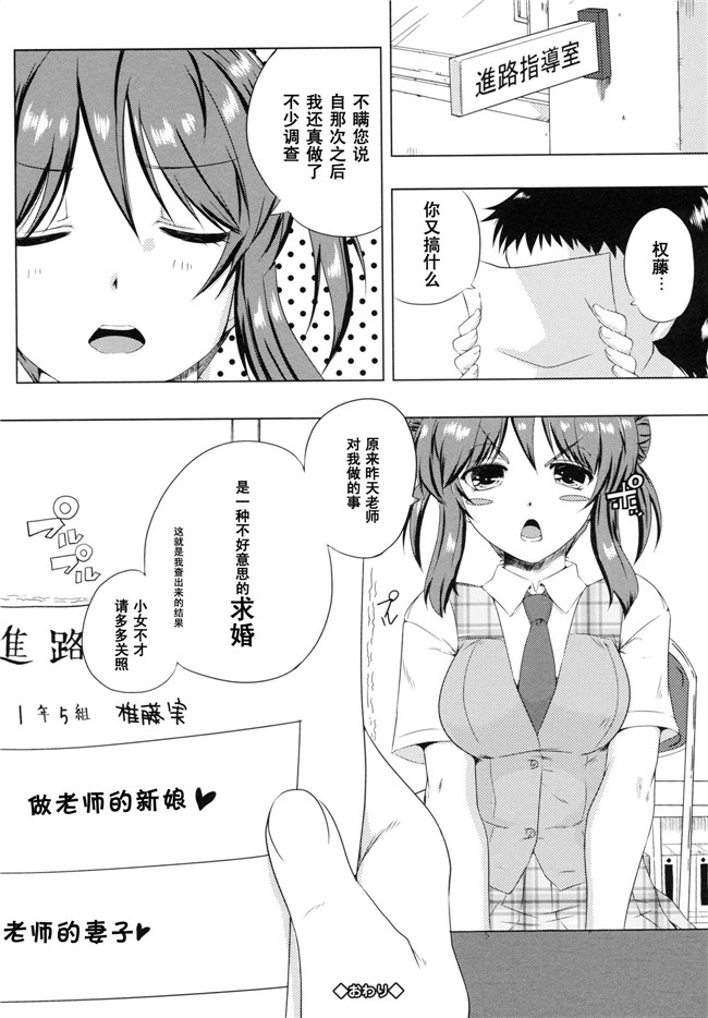日本h漫画本子(もじゃりん)：[キハラ队] エリーンペロペロ×06