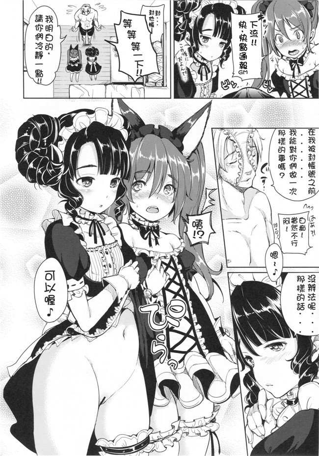 日本h漫画本子(もじゃりん)：[キハラ队] エリーンペロペロ×06