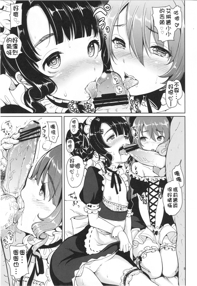 日本h漫画本子(もじゃりん)：[キハラ队] エリーンペロペロ×06