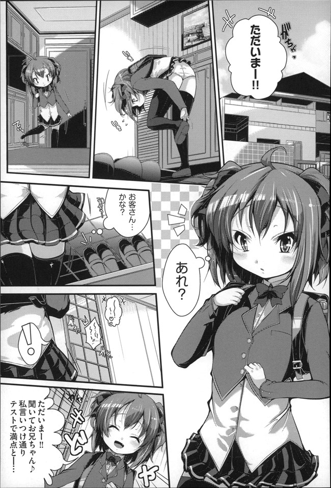 肉番口工少女漫画h本子：[まりお金田] Under