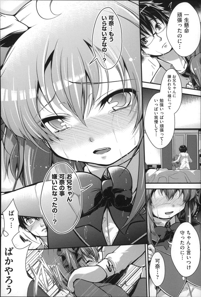 肉番口工少女漫画h本子：[まりお金田] Under