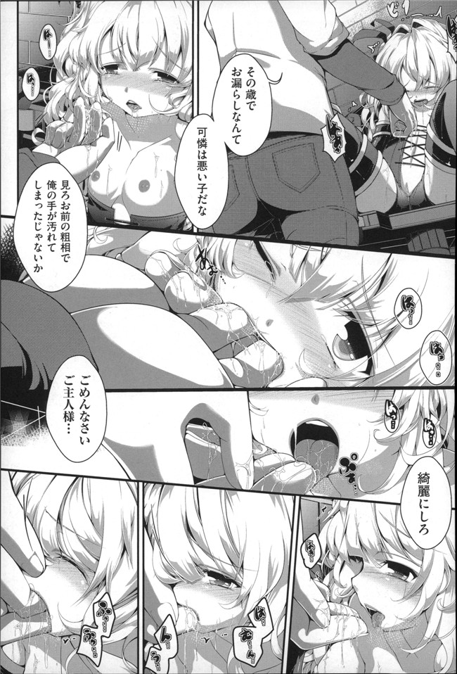 肉番口工少女漫画h本子：[まりお金田] Under