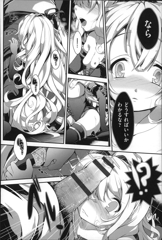 肉番口工少女漫画h本子：[まりお金田] Under