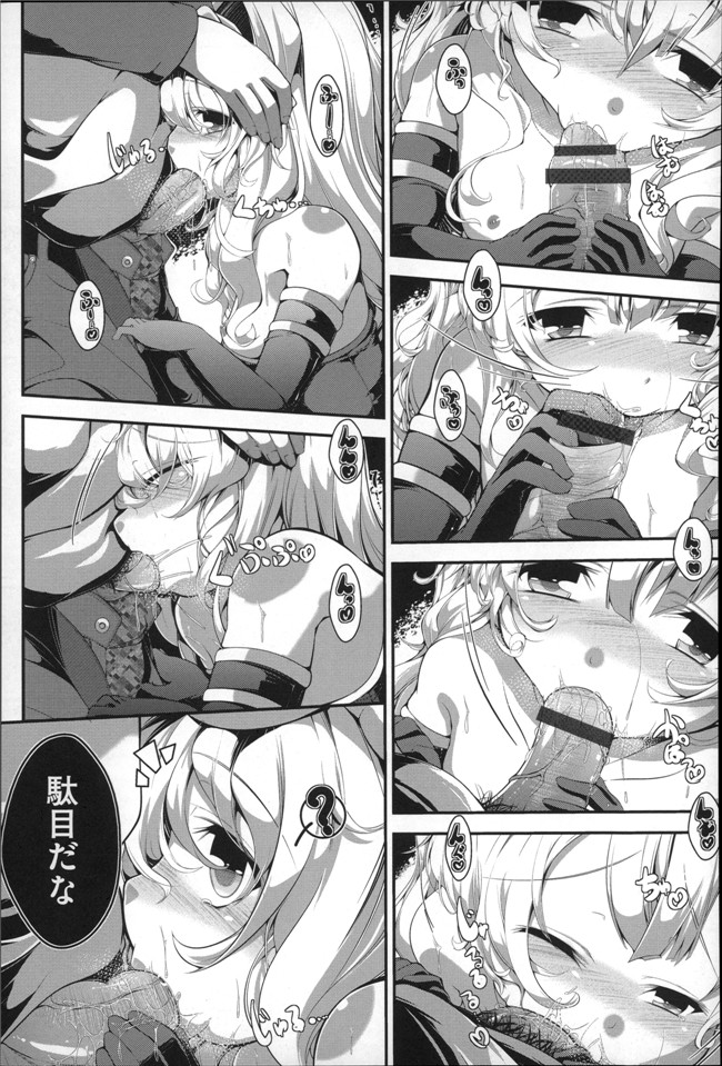 肉番口工少女漫画h本子：[まりお金田] Under