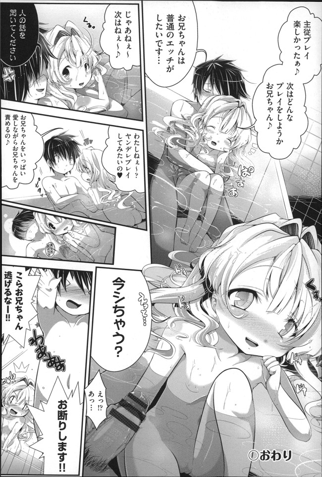 肉番口工少女漫画h本子：[まりお金田] Under