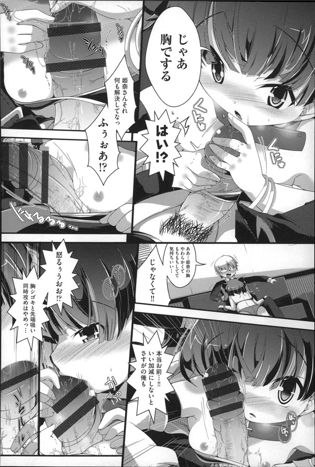 肉番口工少女漫画h本子：[まりお金田] Under