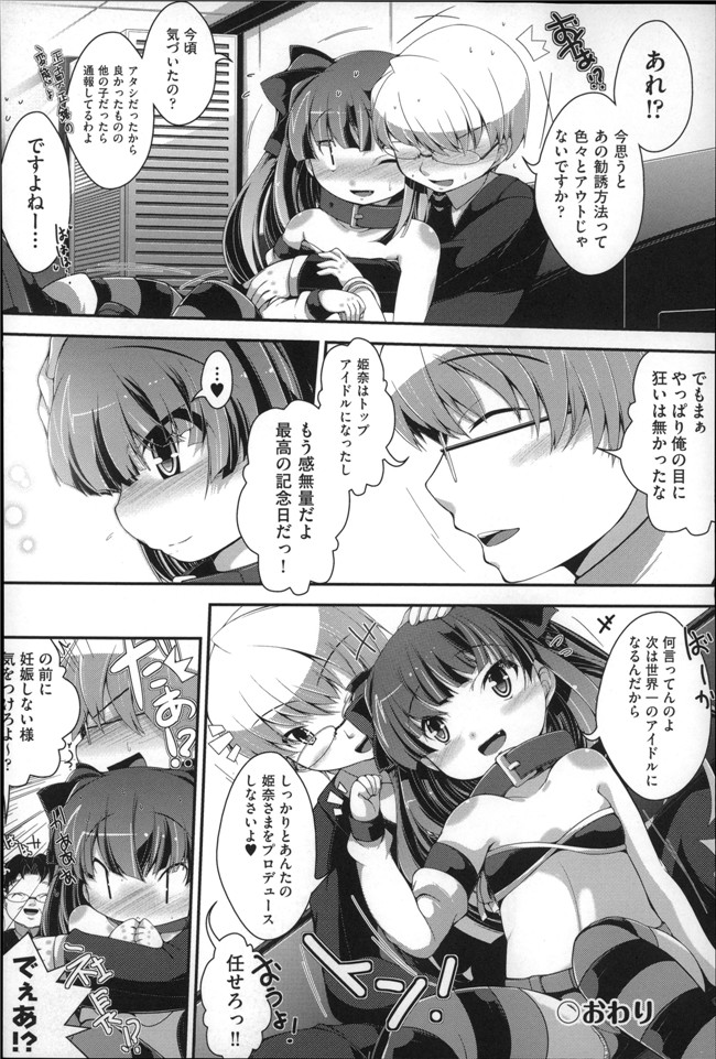 肉番口工少女漫画h本子：[まりお金田] Under