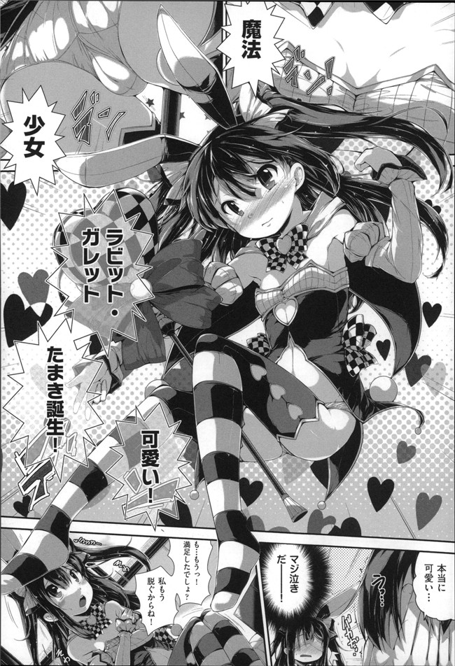 肉番口工少女漫画h本子：[まりお金田] Under