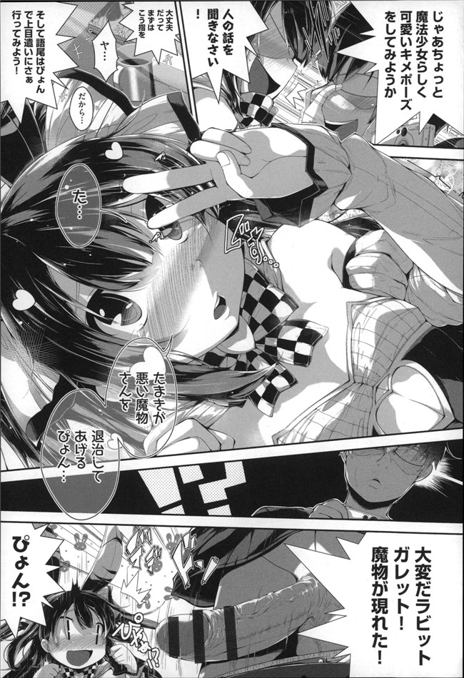 肉番口工少女漫画h本子：[まりお金田] Under